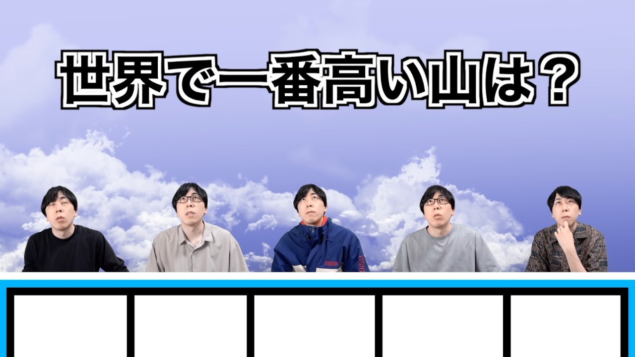 全員買収されてるのに正解してしまうクイズ番組
