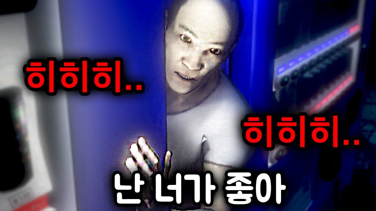 일본에서 스토킹 당하는 게임 ㄷㄷ