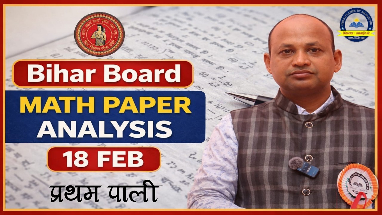Bihar Board Class 10 Maths Paper Analysis 2026 | 1st Shift | 18 Feb | BSEB Math Answer Key