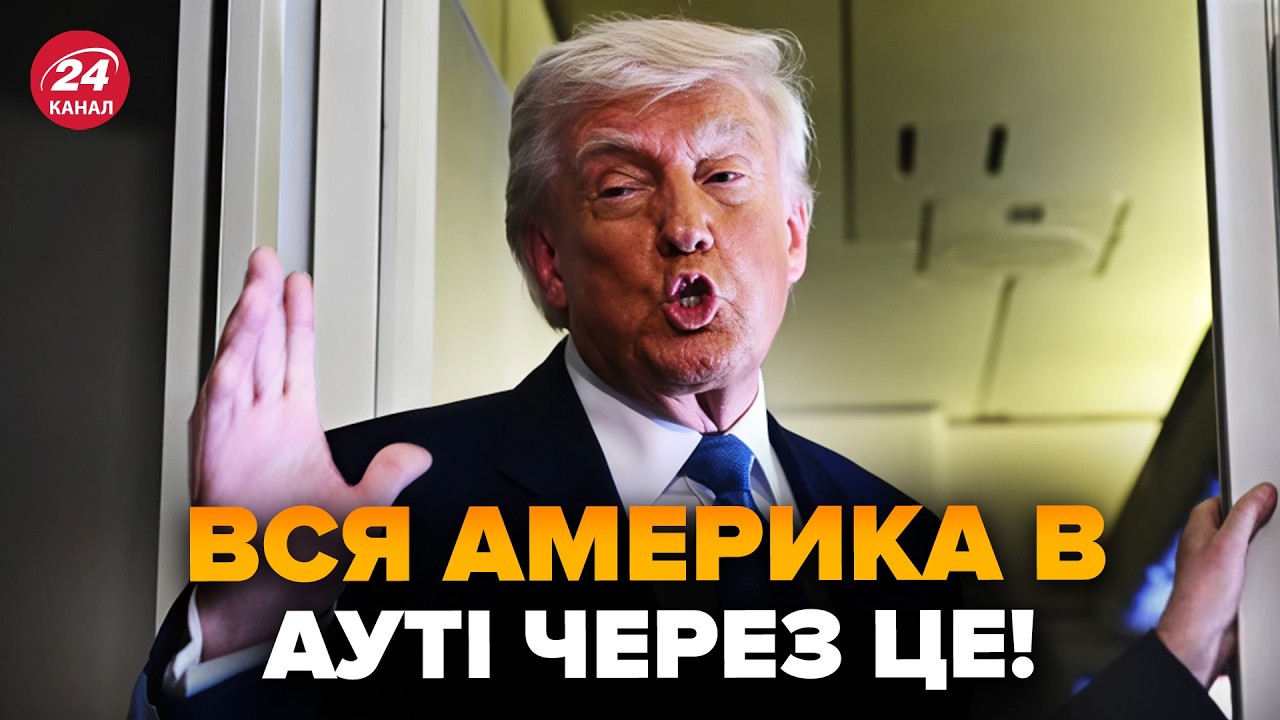 😳МЕГАСКАНДАЛ з Трампом! Гляньте ЩО УТНУВ НА ЛІТАКУ: журналісти АХНУЛИ від ЗАЯВИ.Відповідь РВЕ МЕРЕЖУ