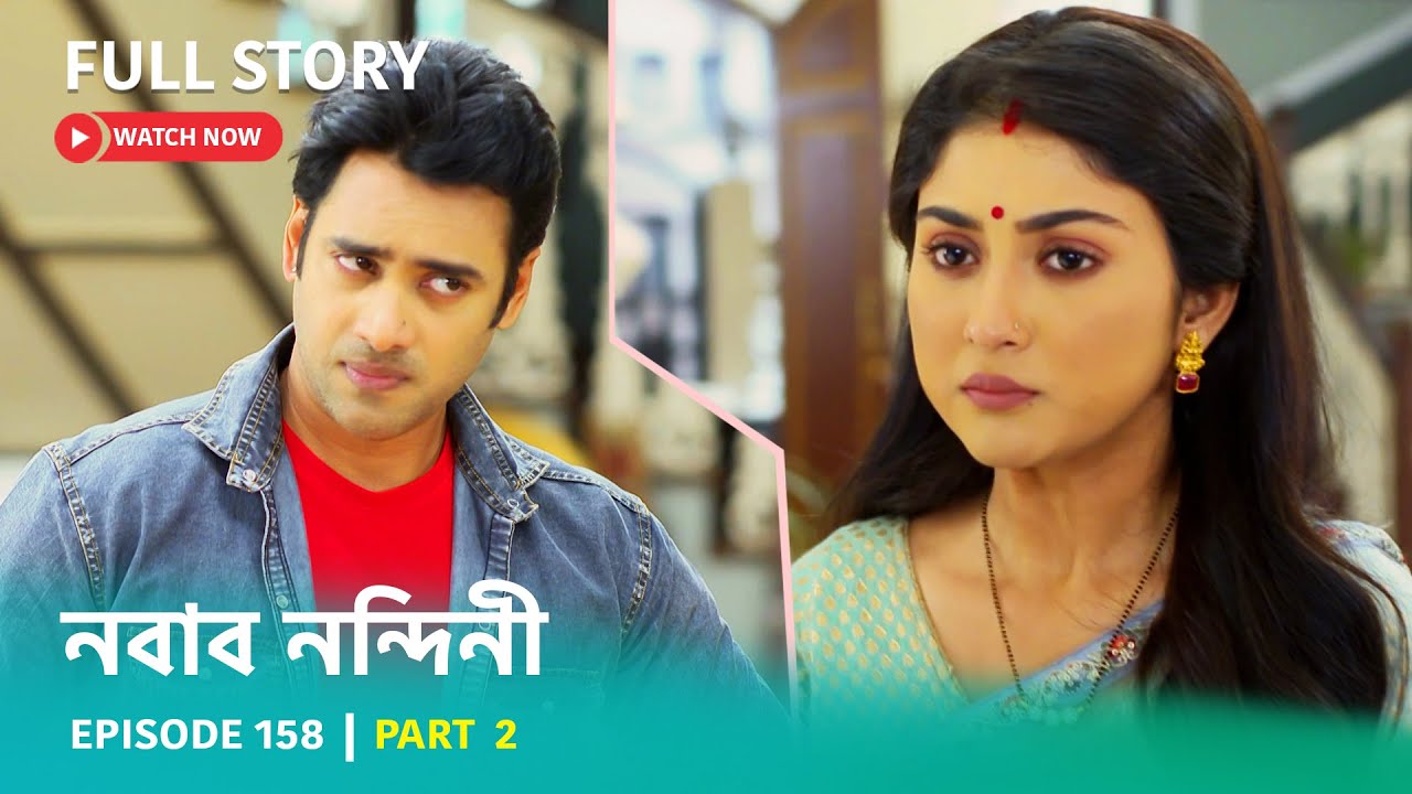 Episode 158 | Part 2 | বন্ধু বেশে শত্রু | দেখুন নবাব নন্দিনী
