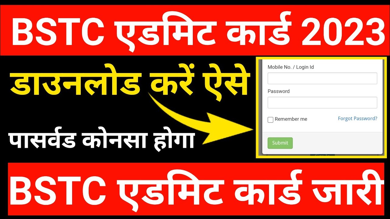 BSTC Aadmit card download kaise kare2023/BSTC exam28 August admit card mobile se kaise download kare