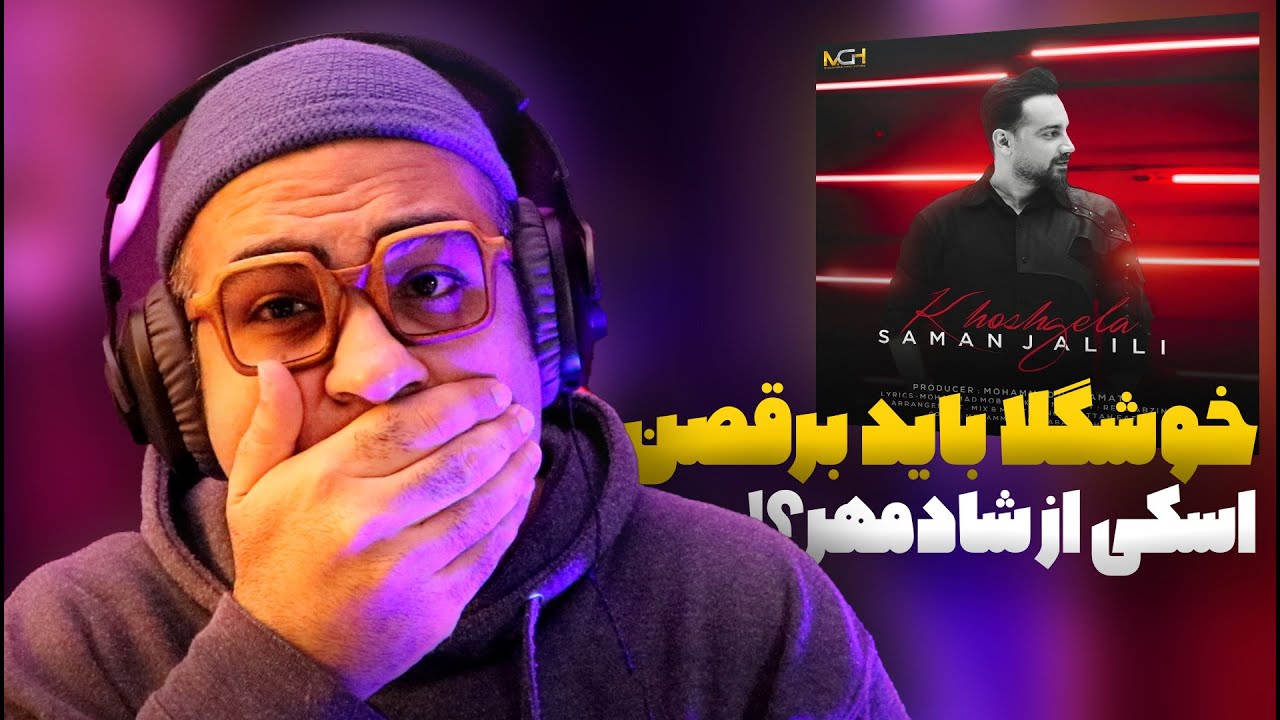 Saman Jalili 