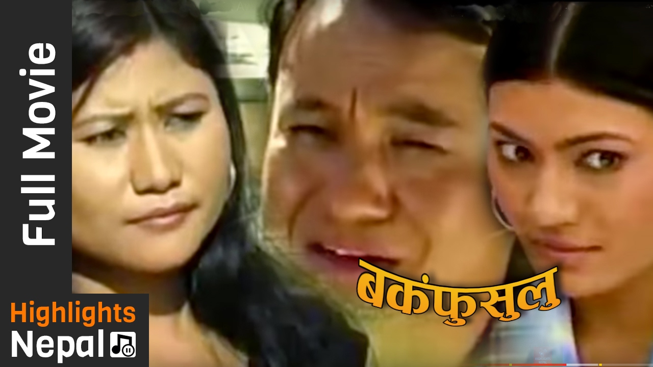 New Newari Movie BAKANFUSULU 2016/2073 | Suraj Shrestha, Sarita Awale, Rajesh Man Singh