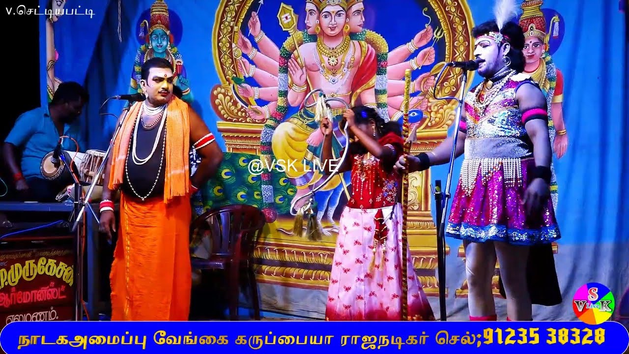 v.செட்டியபட்டியில் வேங்கையின் செம்ம கலக்கல் சாமி அழைப்பு