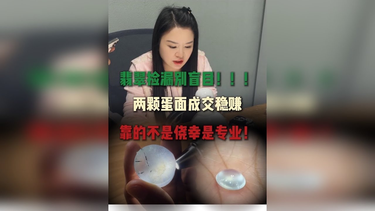 靠“捡漏”真的可以捡出一套房吗？