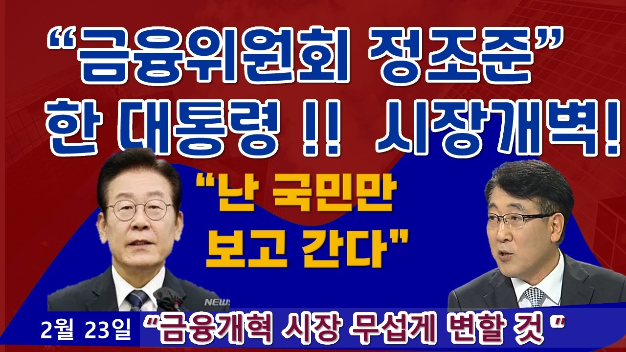 부동산 금융개혁   발동 !!  다주택자 멘붕 ?!!  시장 판도 뒤흔들 변화!!  다주택자 자산관리 급대처해야 !