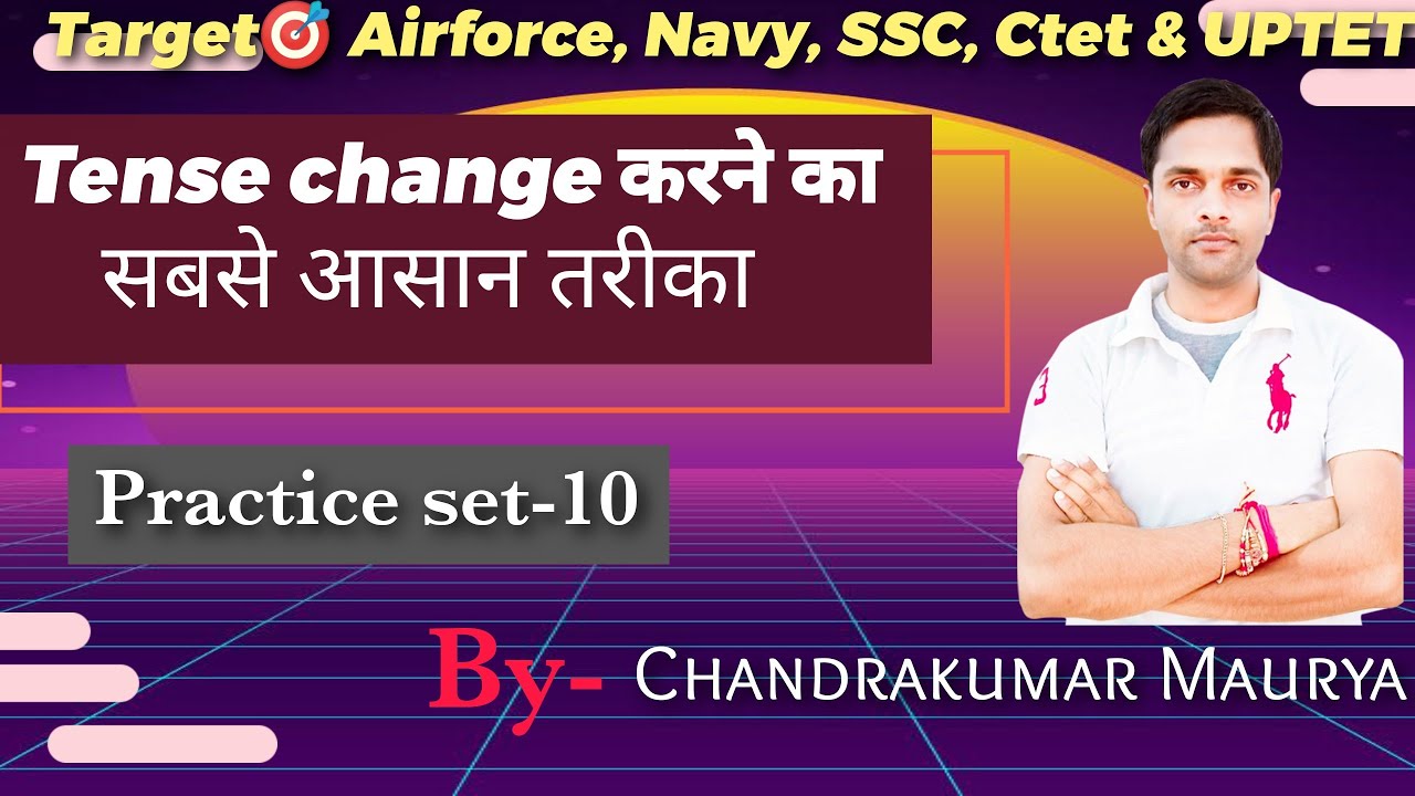 एक Tense को दूसरे Tense में कैसे बदले?   How to change one tense into another tense? #rcaclasses