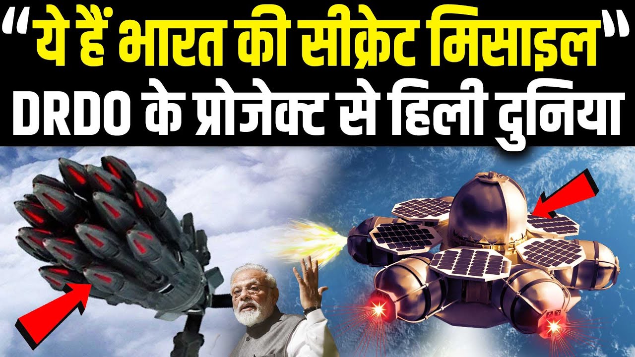 ये मिसाइल अगर चला दे भारत, तो पानी भी नहीं मांगेगा चीन, अमेरिका भी खाता है खौफ, DRDO Secret Missile
