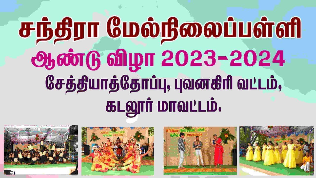 Hr.tamil medium (girls)song