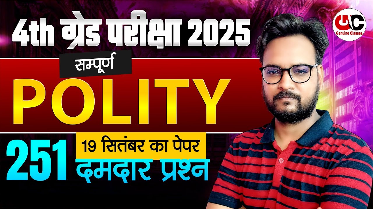 4th Grade Rajasthan & Indian Polity Marathon Class | Chaturth Shreni Rajasthan Polity Marathon