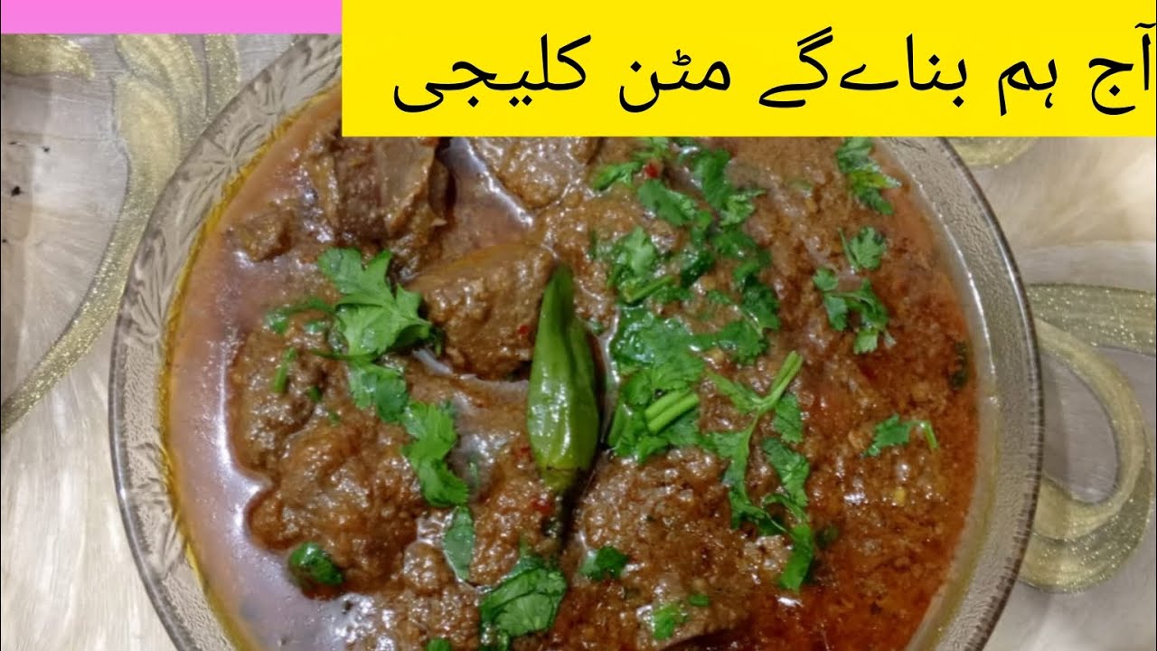 We make mutton kaleji 