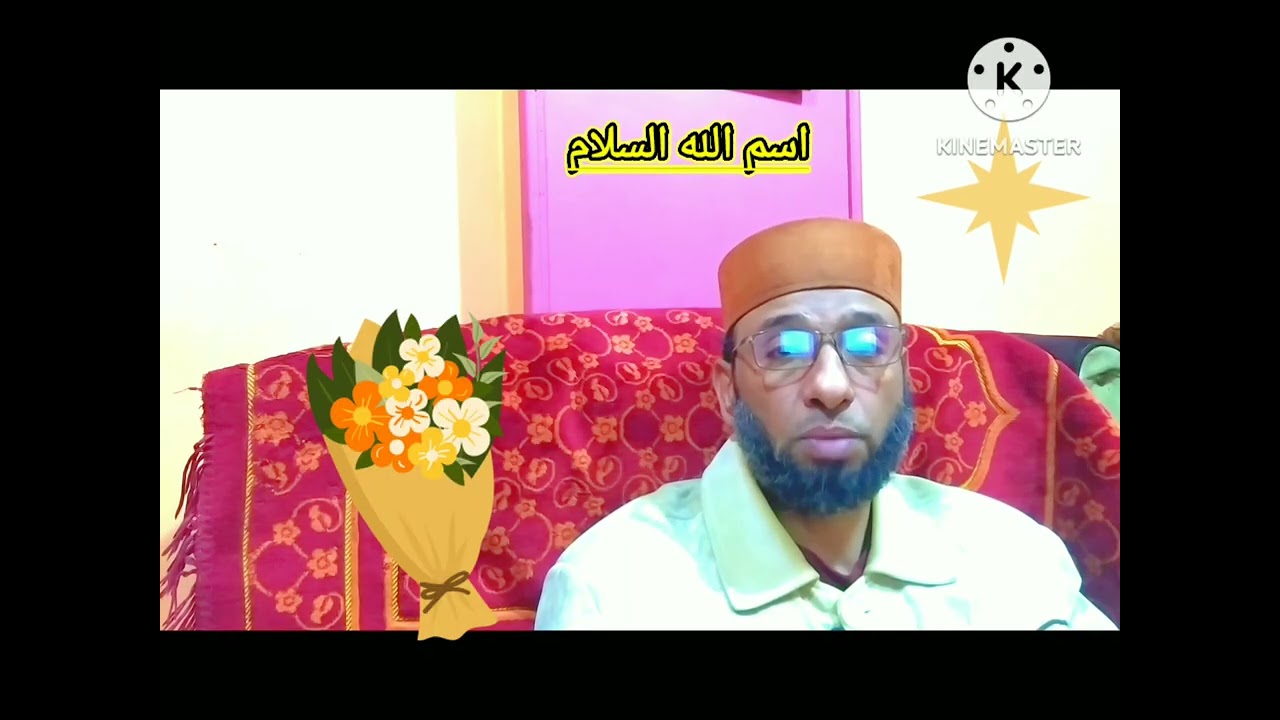 اسم الله السلام
