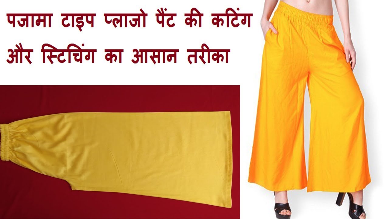 Ladies Pajama Type Palazzo Pant Cutting and Stitching // Women Pant