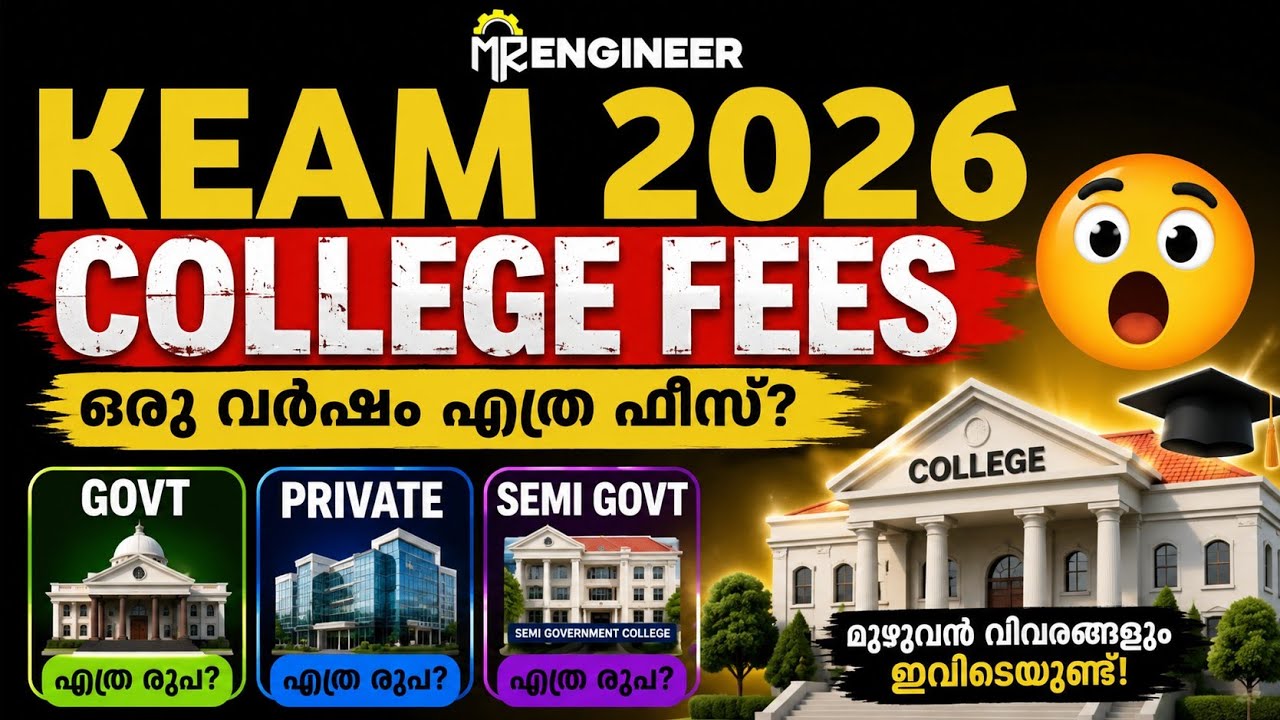 KEAM 2026 COLLEGE FEES 🫨😮💀 മുഴുവൻ details മനസിലാക്കാം 🔥| MR ENGINEER KEAM 