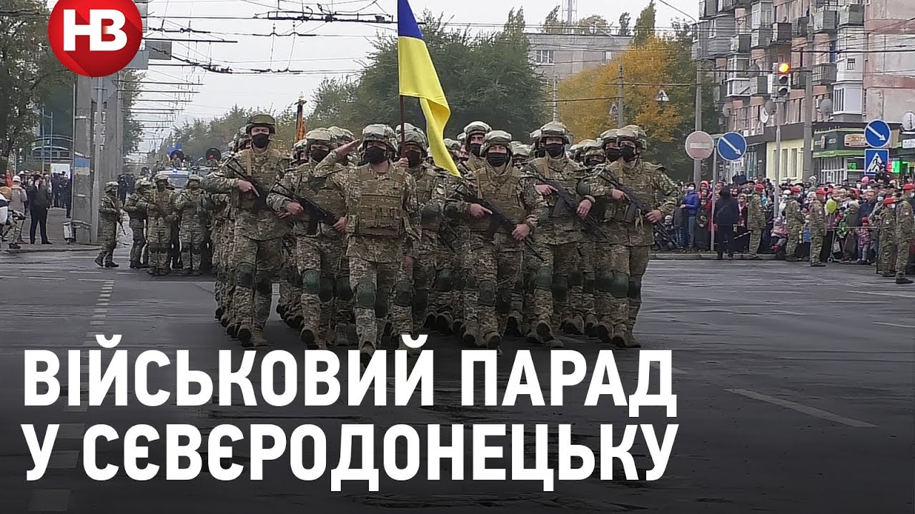 В Северодонецке впервые прошел военный парад
