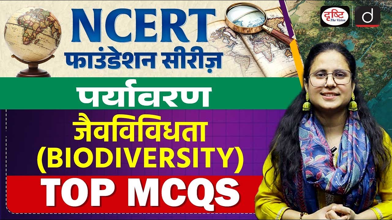 NCERT Foundation Series | Biodiversity | Top PYQs | UPSC | Drishti IAS