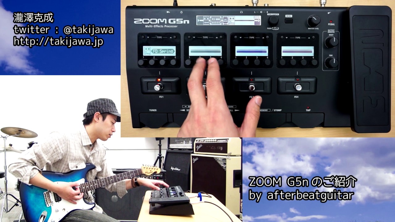 ギターレッスン【ZOOM G5nのご紹介2/2】使い方や特徴を簡単にご紹介！！