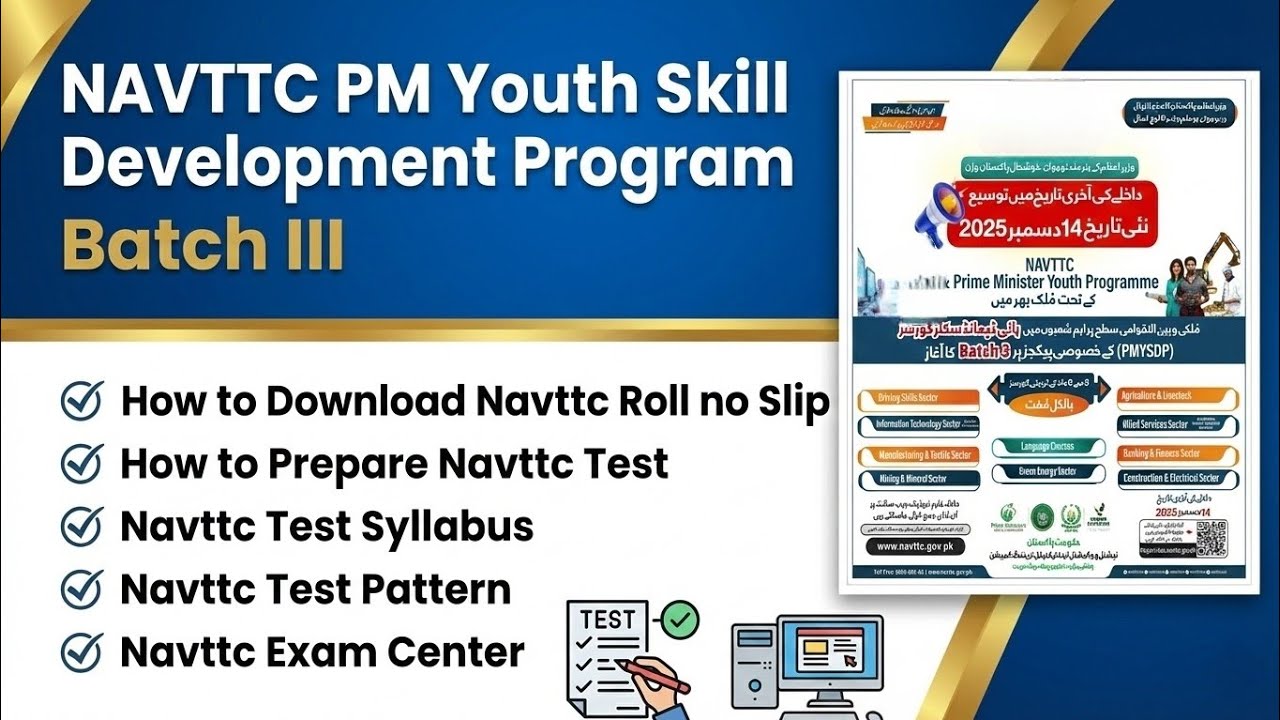 How to Download NAVTTC Roll Number Slips | NAVTTC Syllabus & Test Pattern | NAVTTC Test Preparation