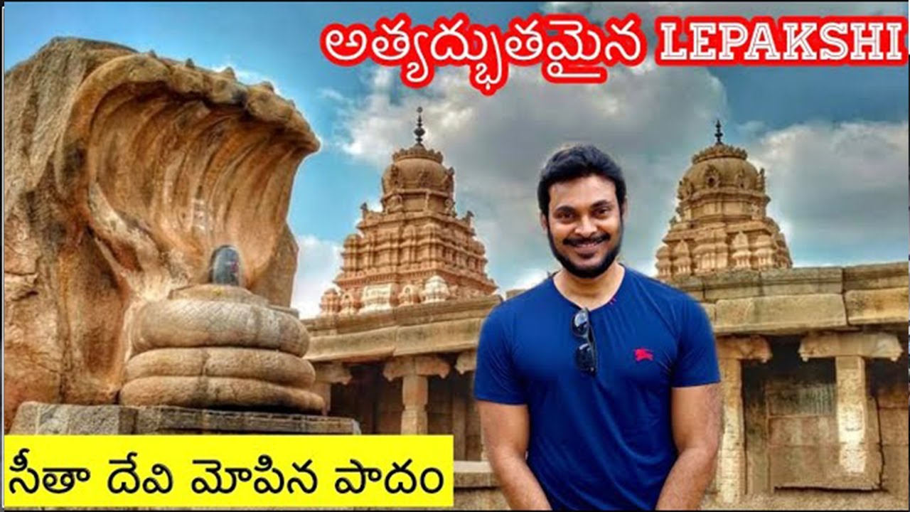 Lepakshi temple Adhurs | Bengaluru to Rayalseema road trip | Ananthapur | Ravi Telugu Traveller