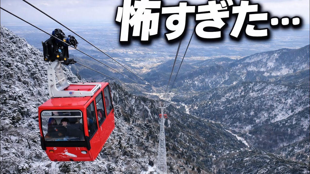 【POV】絶景、雪山を下るロープウェイ2026｜御在所ロープウェイ