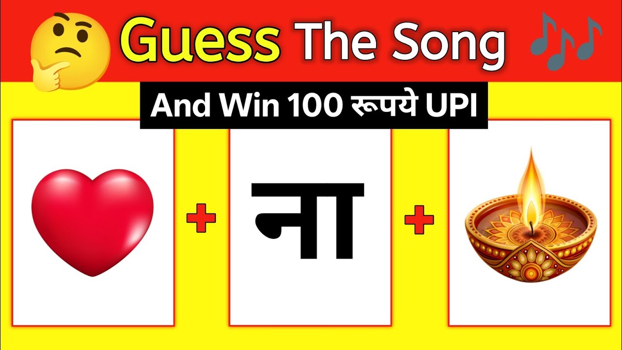 Guess The Song & Win ₹100 || Guess the Song Challenge 2026 | New Song 2026 