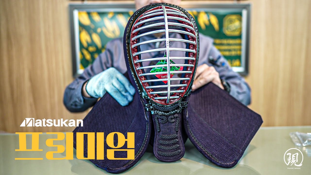 오랜만에 정말 특이한 호구! 히라메키 '프리미엄'
