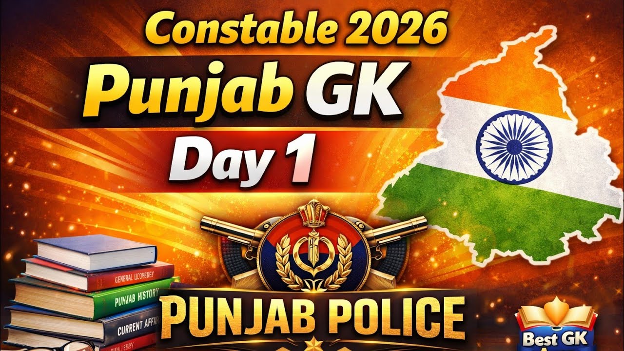 Punjab Police Constable Exam 2026 || Punjab GK MCQs 2026 || Punjab Police Constable 