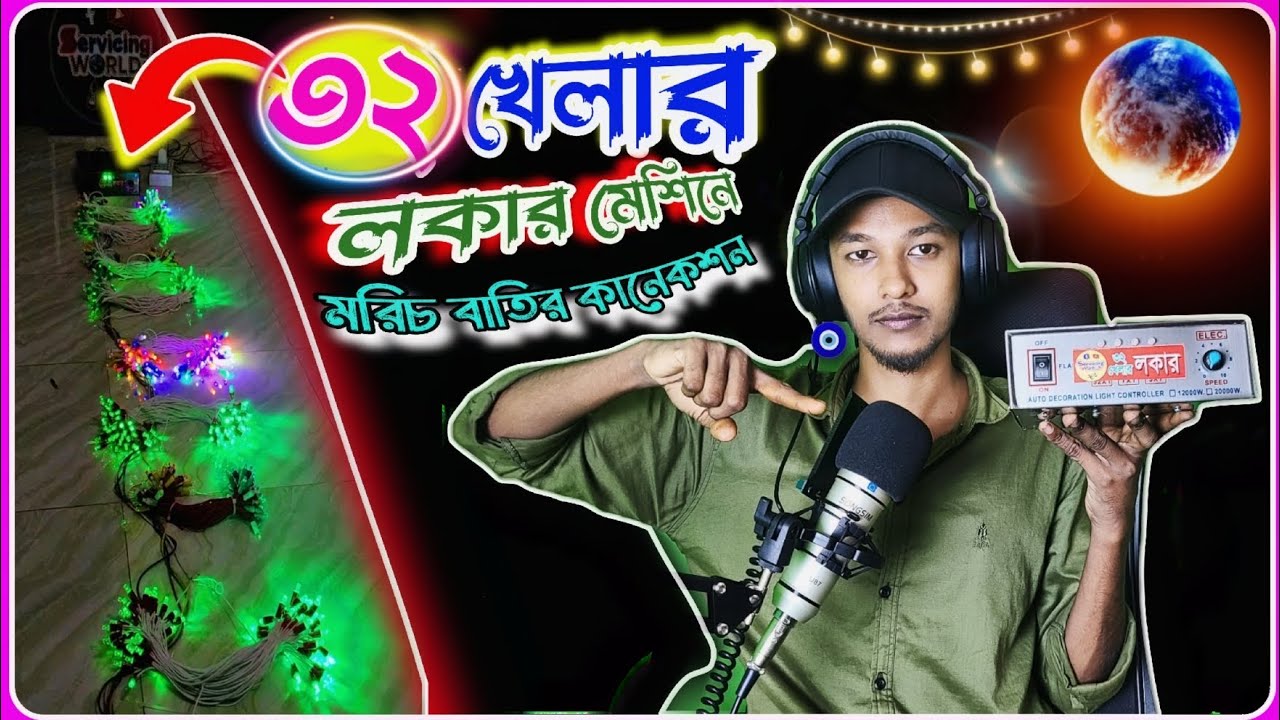 Узнайте, как легко подключить чили-лайты к игровому автомату Locker Machine с 32 играми | Locker ...