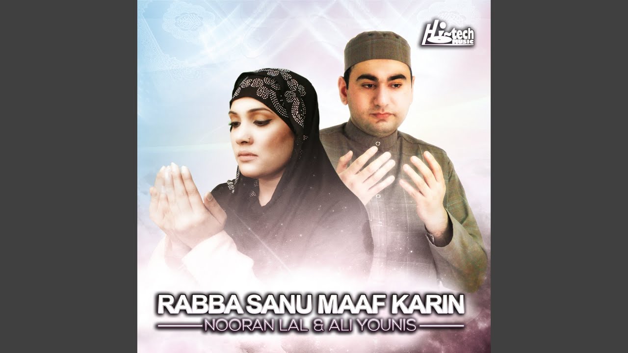 Allah Allah Subhan Allah