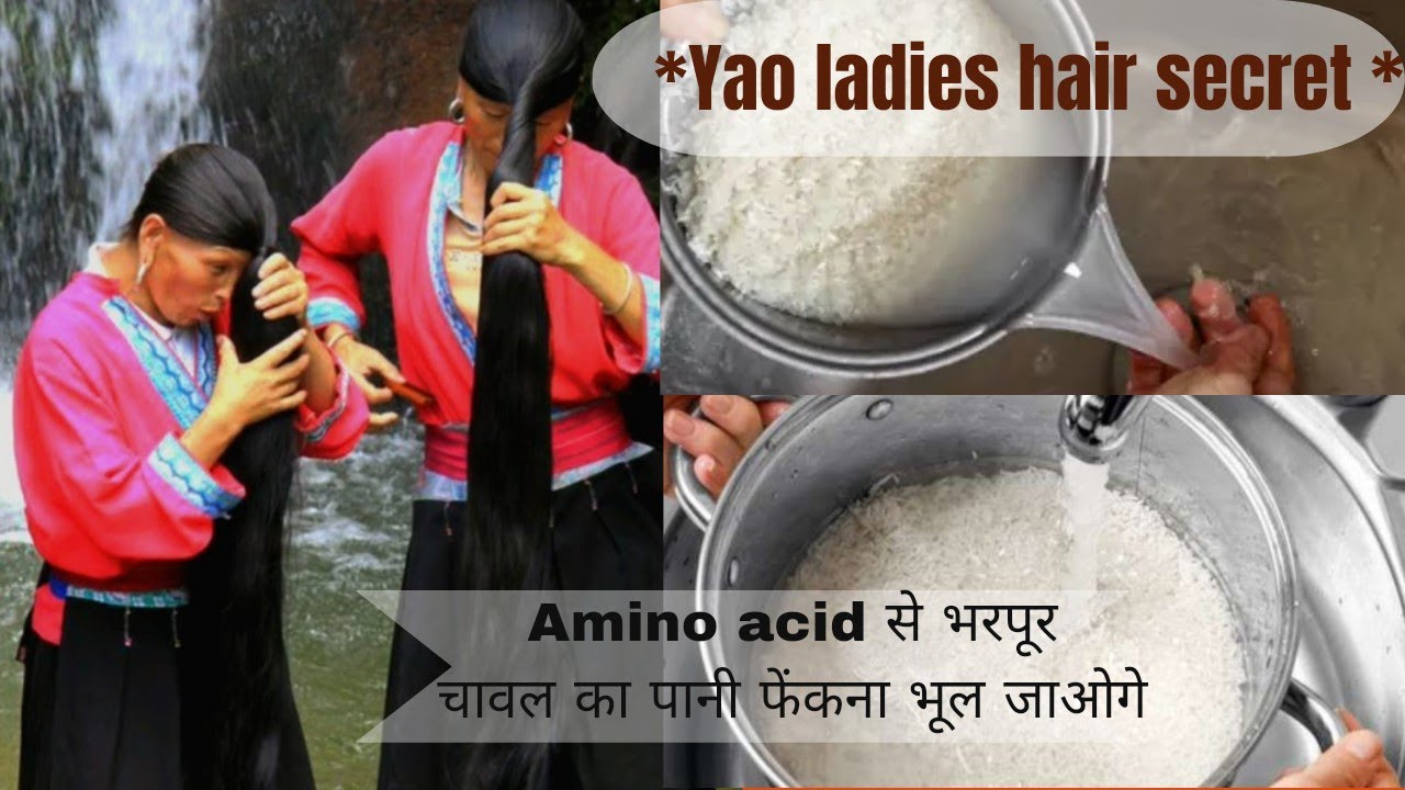 The secret Chinese *Yao Women Recipe for long & healthy #hair |Rice water Endless benifits for Hair