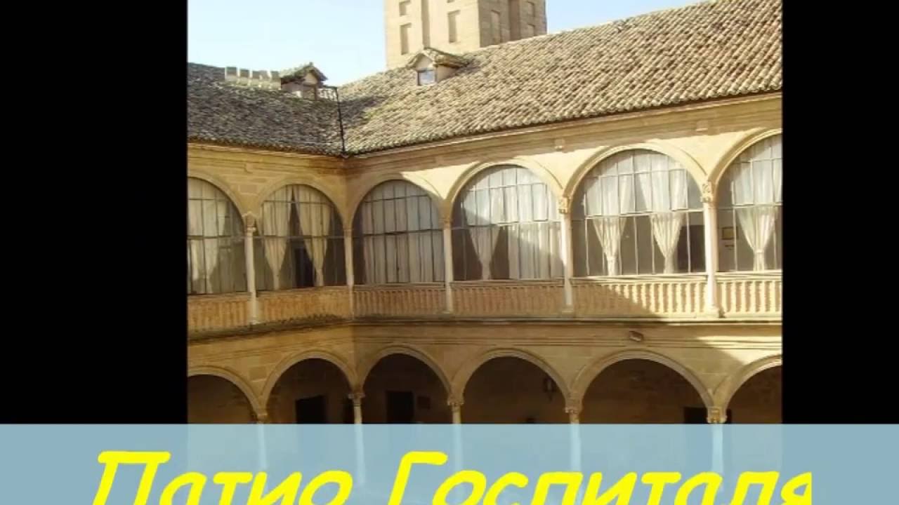 Убеда -  городок ренессанской эпохи Испании.