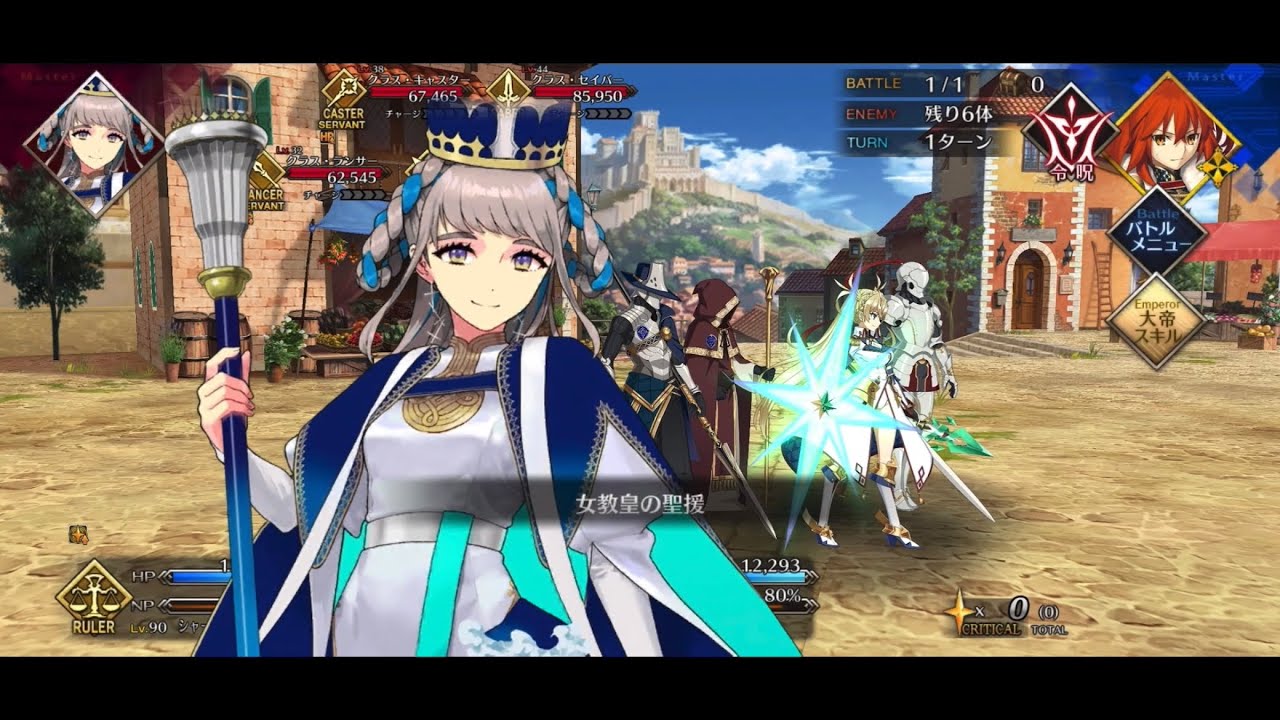 【FGO】Lostbelt No 6.5「Traum」- Boss Fight vs Pope Joan【Fate/Grand Order】