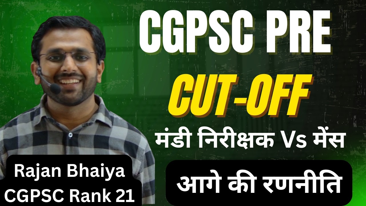 CGPSC Pre Cutoff आगे की रणनीति