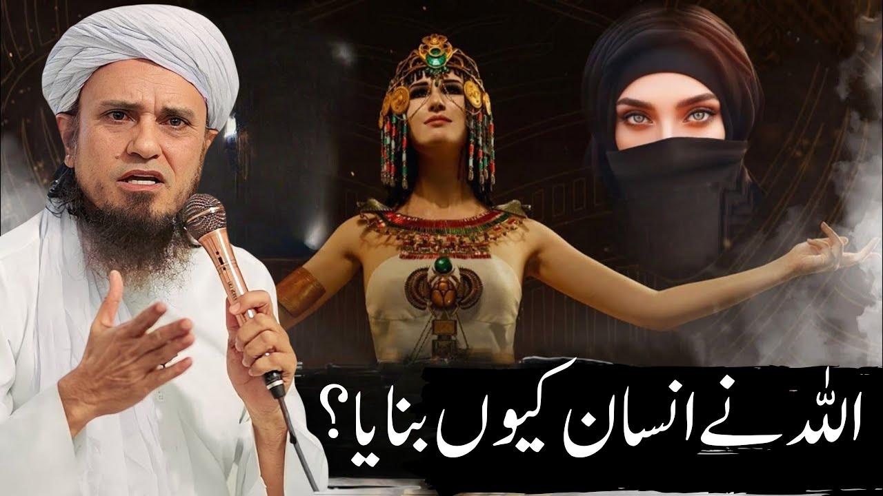ALLAH Ne Insan Ko Kyun Paida Kiya Hai? Tarak Maksud ke byanaat San 2026