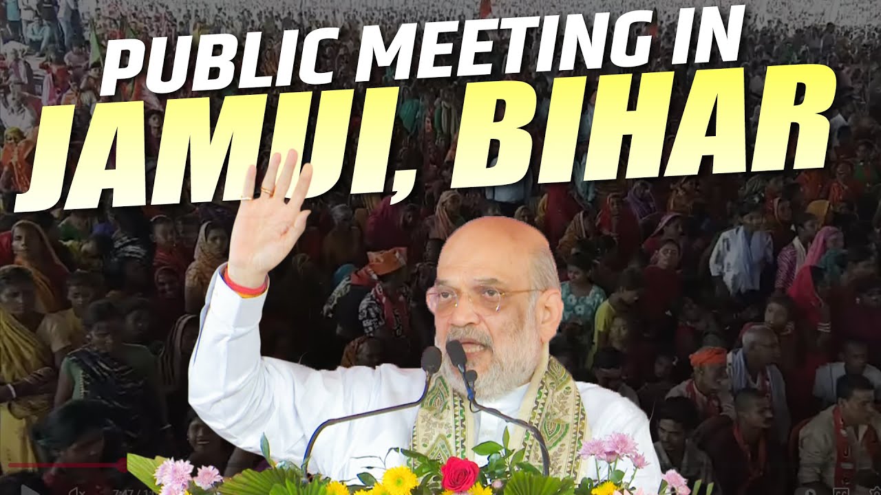 LIVE: Amit Shah holds public meeting in Laxmipur, Jamui | Bihar Elections 2025 | NDA vs INDIA Bloc