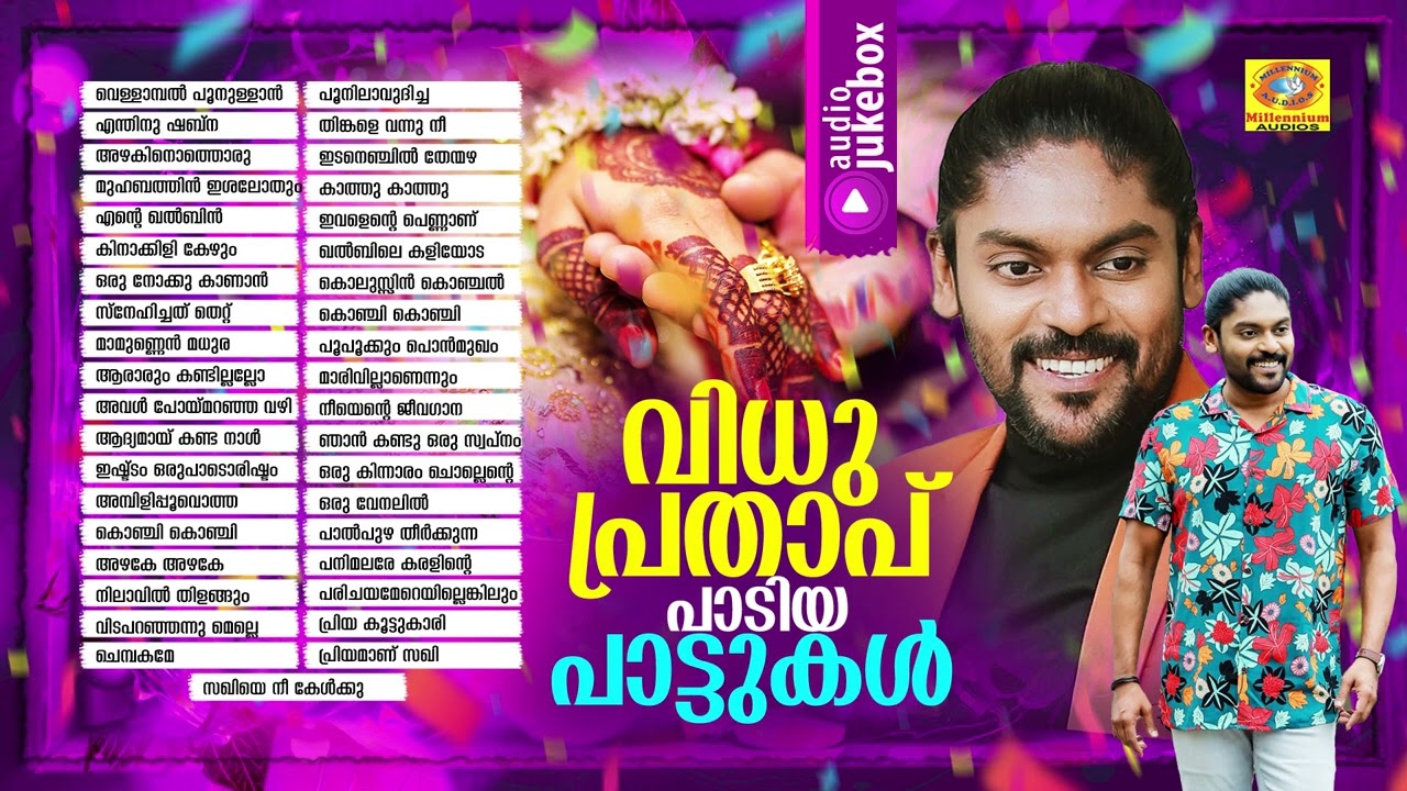 വിധു പ്രതാപ് പാടിയ പാട്ടുകൾ | Vidhu Prathap Hit Mappila Album Songs Audio Jukebox