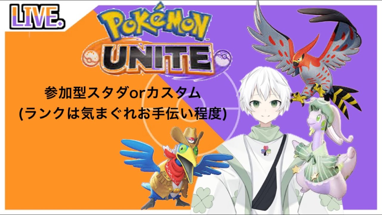 「参加型ユナイト」ネギガナイト難しくね？