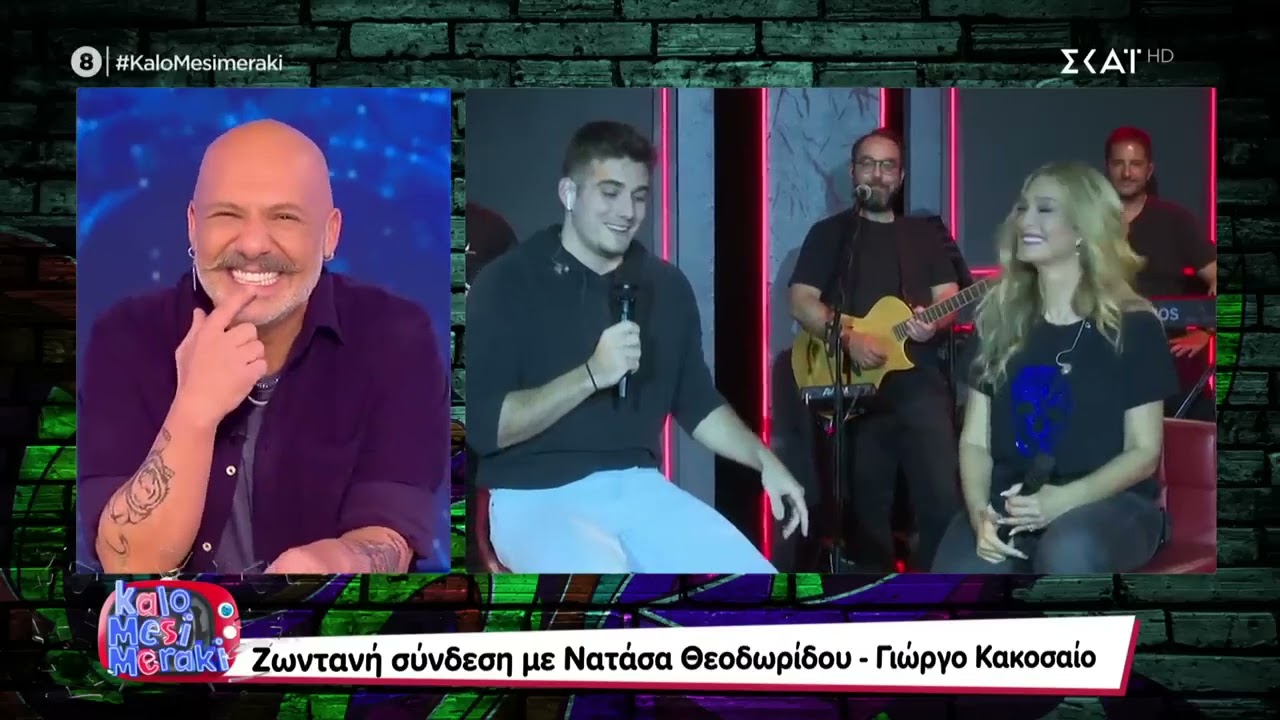 Νατάσα Θεοδωρίδου - Γιώργος Κακοσαίος | Ζωντανή σύνδεση στην εκπομπή «Καλό Μεσημεράκι» | 18/10/2022