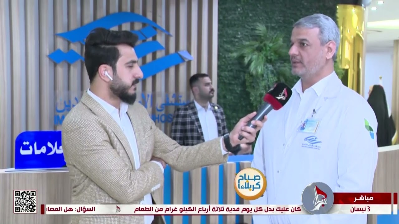 صباح كربلاء - تغطية خاصة - مبادرة مستشفى زين العابدين عليه السلام للمرضى في شهر رمضان