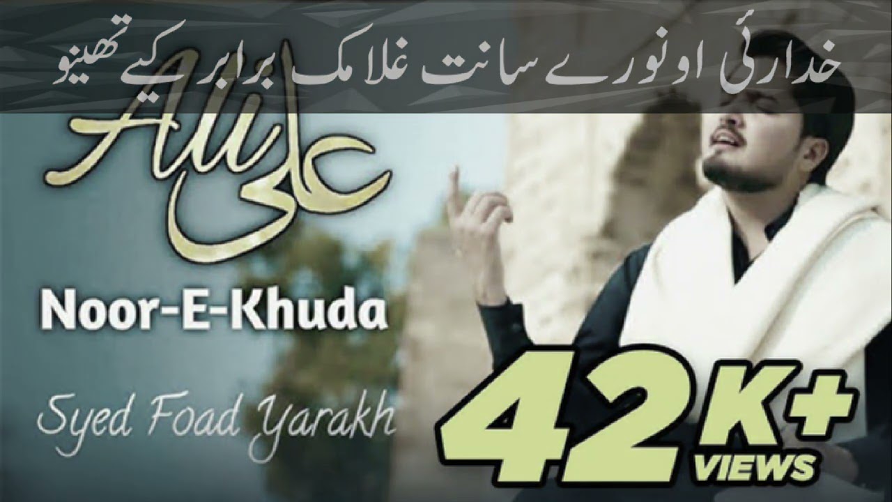 Rasool elmai shahar hun to rasai dar Ali hun