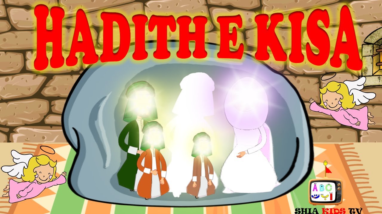 HADITH E KISA | HADEES E KISA | SHIA KIDS | WATCH AND LEARN#shiakidstv #ahlulbayt