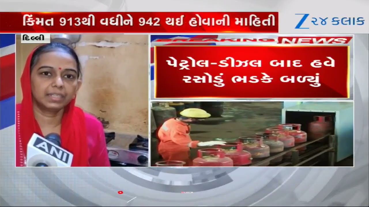 LPG Price Hike: Domestic Gas Cylinder Becomes Costlier by ₹29; New Rates Effective Today!