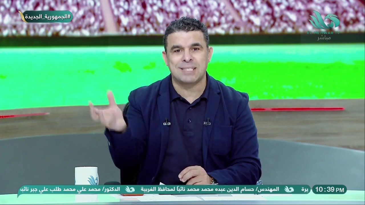 كابتن محمود ابو الدهب  || كابتن احمد حمودة  فى ستاد المحور 16 2 2026
