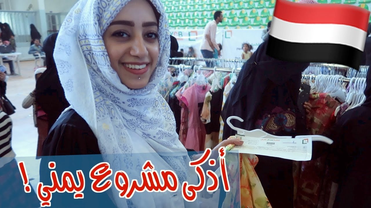 مشروع يمني يخدم المجتمع بطريقة ذكية | تعرف على التفاصيل !