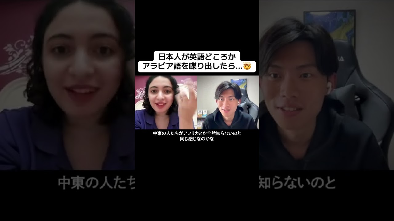 日本人が英語どころかアラビア語を喋り出したら...🤯