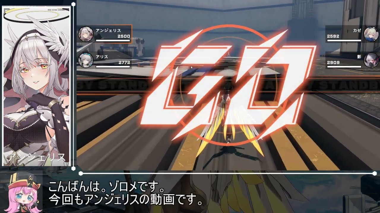 【星の翼】アンジェリス視点2 解説付き