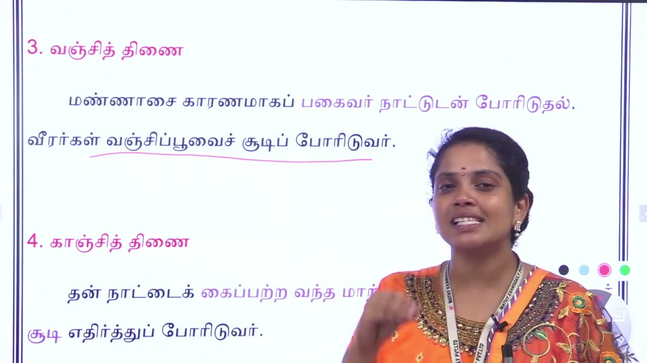 பொதுத்தமிழ் : பொதுஇலக்கணம் - புறத்திணைகள் பற்றிய முழுமையான விளக்கங்கள்..👍👍.