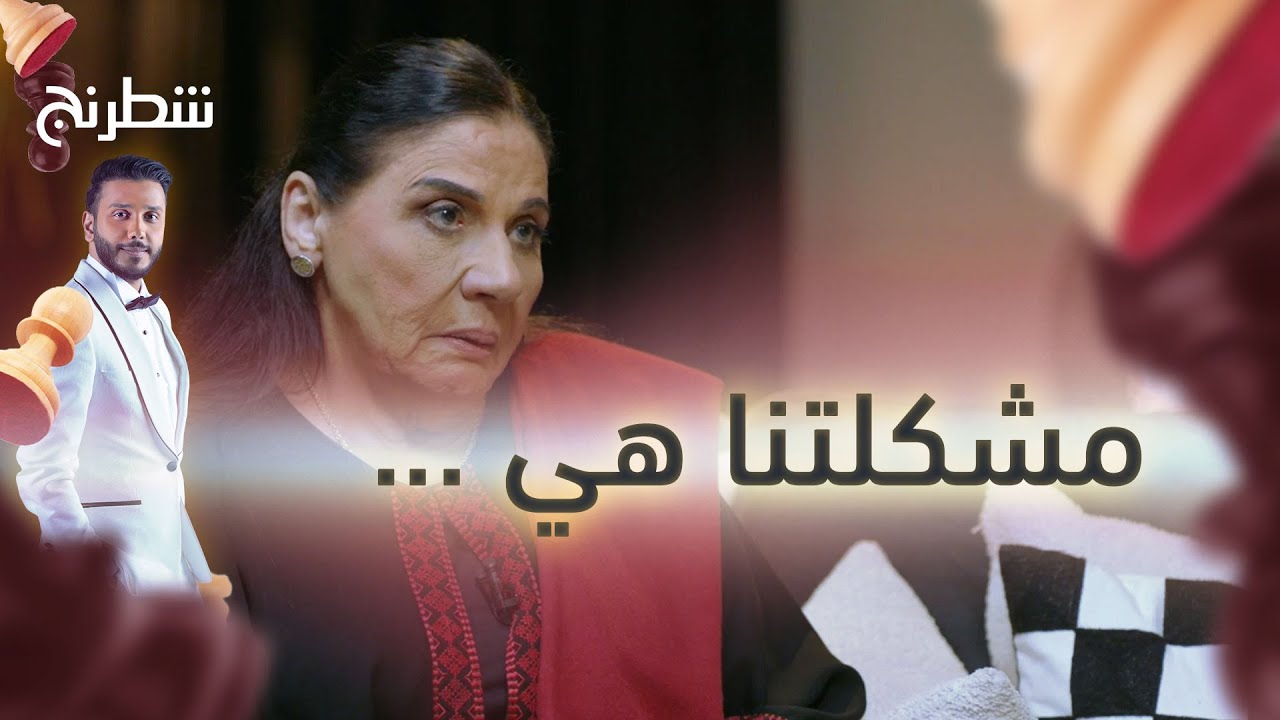 ما هي مشكلة صناعة الدراما من وجهة نظر الفنانة أسمهان توفيق | شطرنج | رمضان 2025