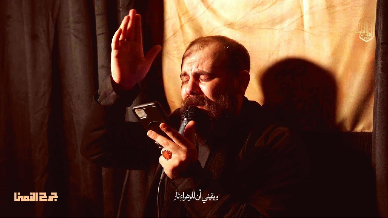 عباس فهدا | جرح الزمن | الفاطمية 1447